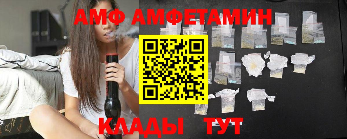 Подольск  АМФЕТАМИН Premium  Вход с VPN 