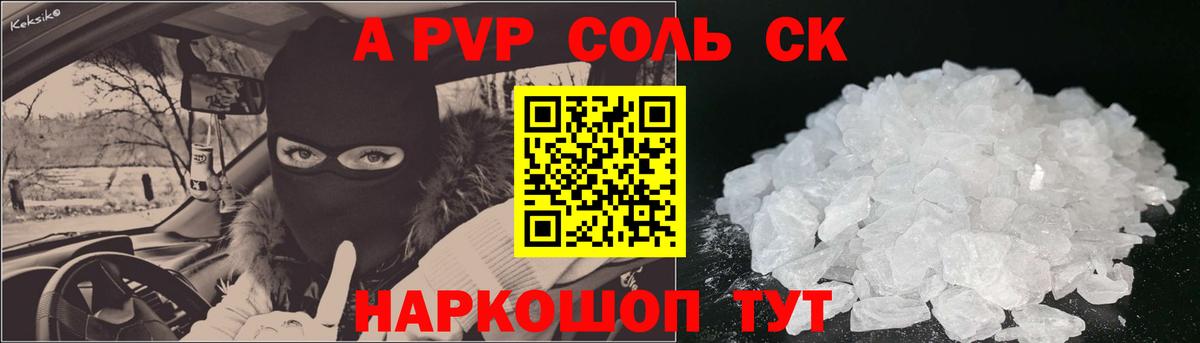 APVP СК Подольск