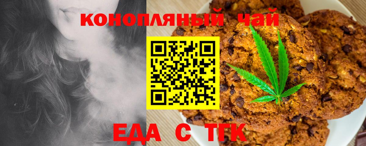 Подольск  Cannafood марихуана  Вход с VPN 