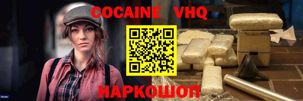 Подольск  Cocaine 98%  Вход с VPN 
