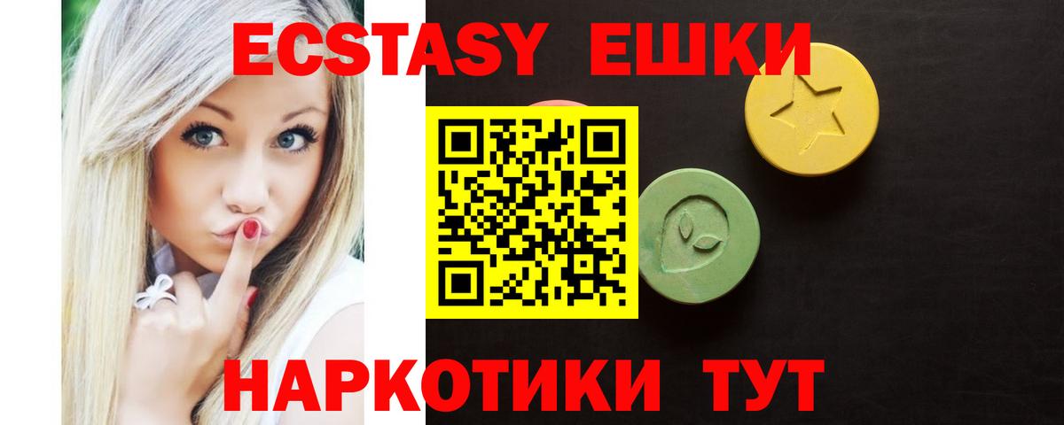 Подольск  ЭКСТАЗИ таблы  Вход с VPN 