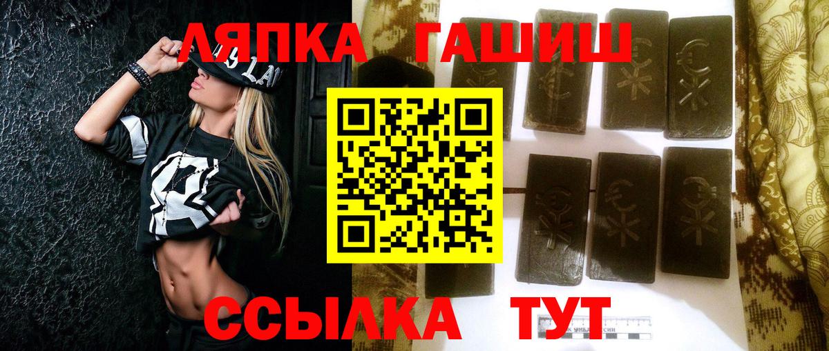 магазин продажи наркотиков  Вход с VPN  Подольск  Гашиш Premium  ГАШ 