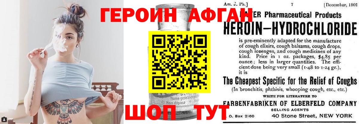 Подольск  ГЕРОИН  Вход с VPN  ГЕРОИН гречка 