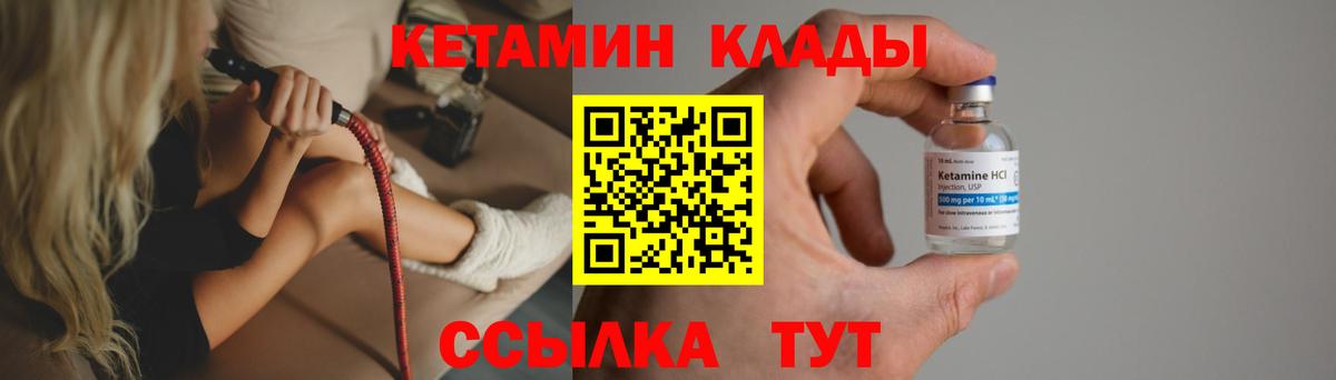 КЕТАМИН VHQ Подольск