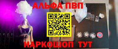 ALPHA-PVP Рузаевка