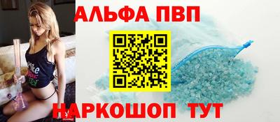 ALPHA-PVP Рузаевка