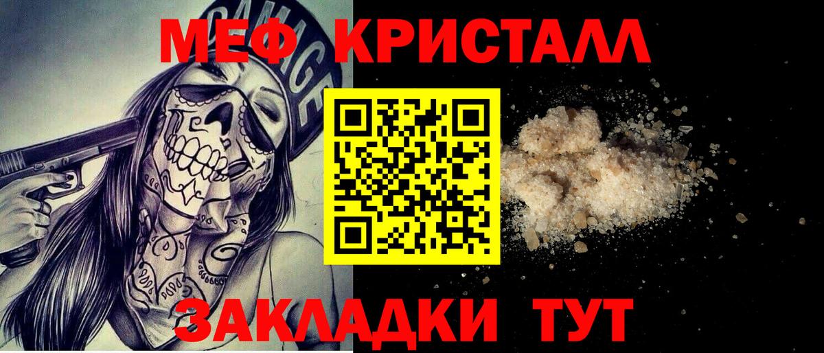 МЕФ  Вход с VPN  Мефедрон  Мефедрон VHQ  Подольск 