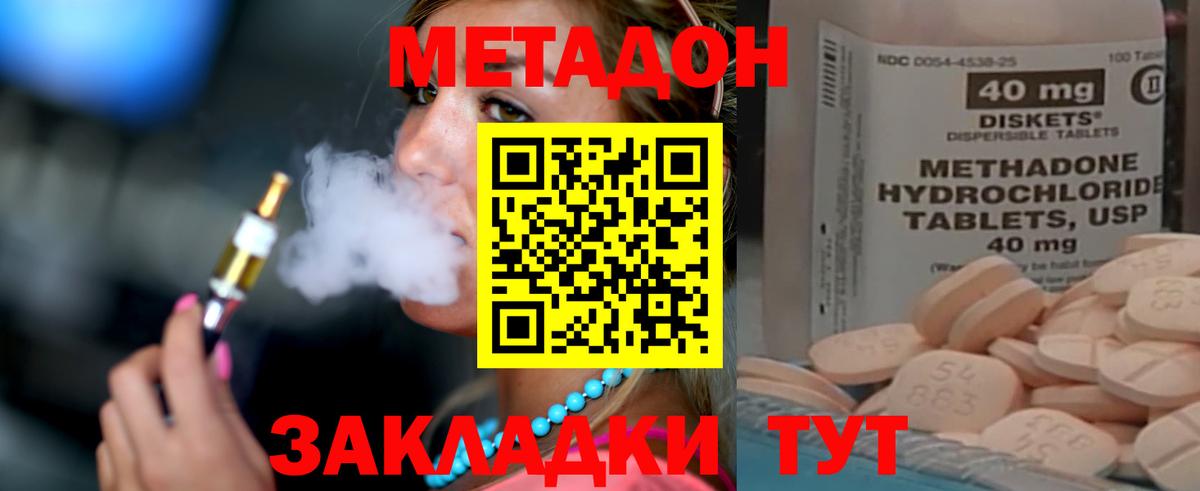 МЕТАДОН белоснежный  Вход с VPN  Подольск  Метадон белоснежный 