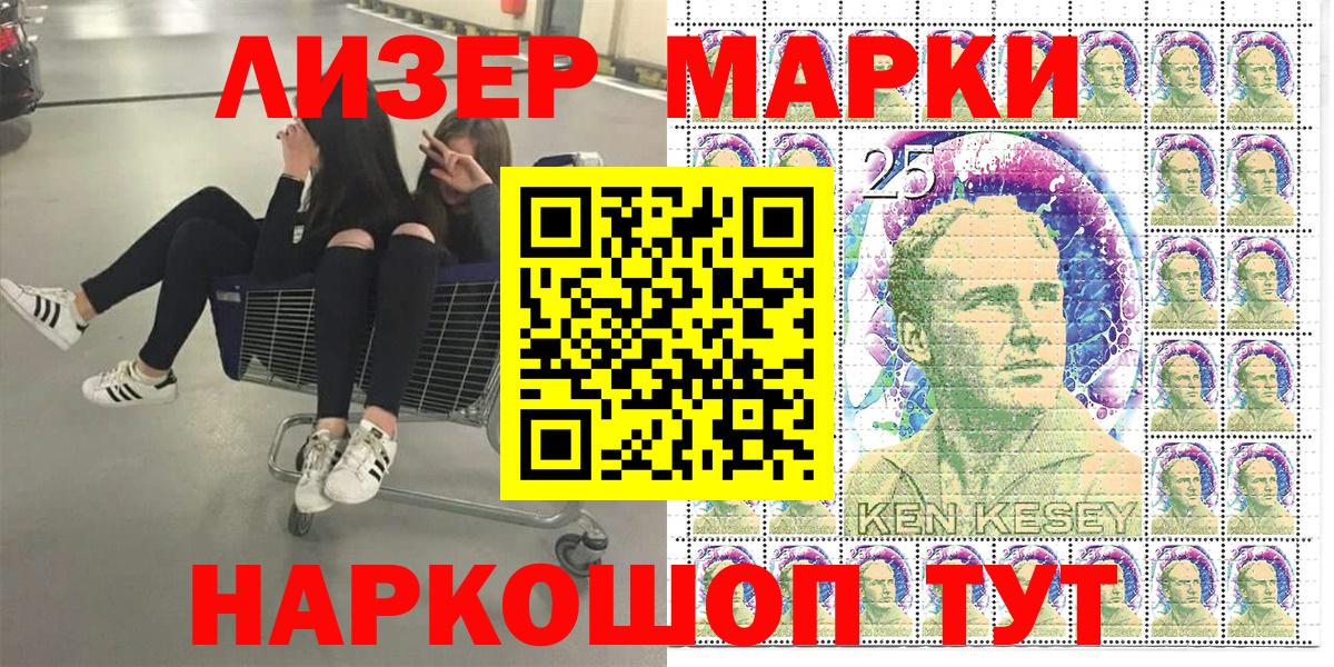 Наркотические марки 1,8мг Подольск