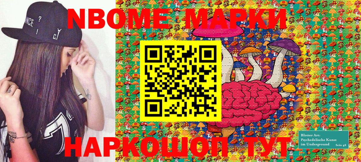 Марки 25I-NBOMe 1500мкг  Марки 25I-NBOMe  Подольск  Марки 25I-NBOMe 1500мкг  Вход с VPN 