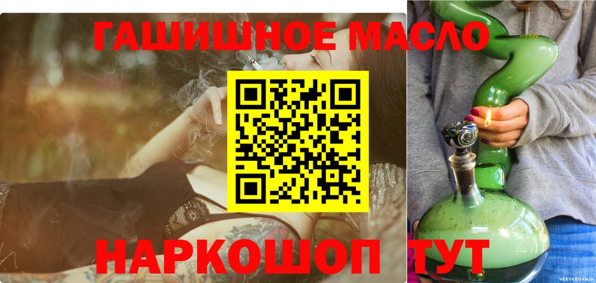 ТГК THC oil  сколько стоит  Подольск  Вход с VPN  Дистиллят ТГК вейп 