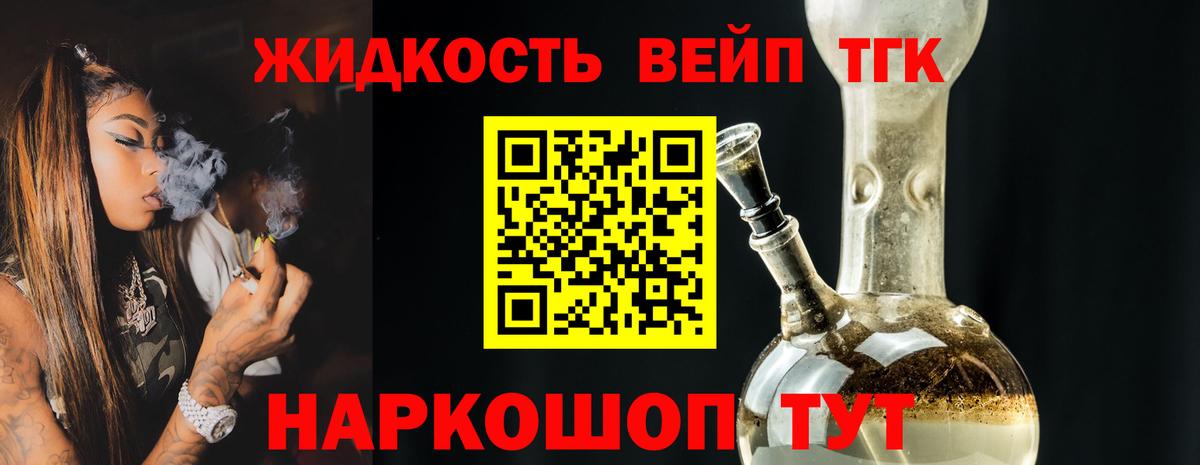 ТГК концентрат Подольск