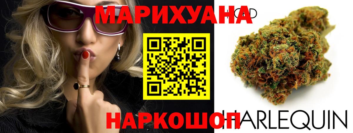 МАРИХУАНА семена  МАРИХУАНА VHQ  Подольск  Вход с VPN 